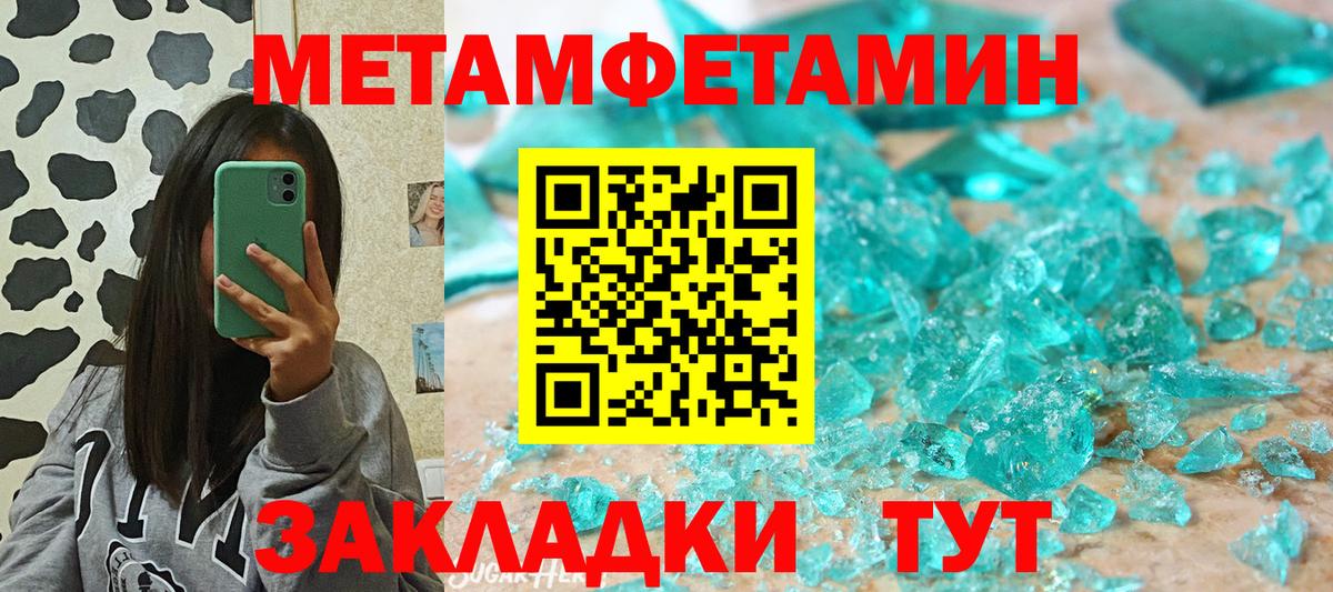 Amphetamine Розовый Можайск