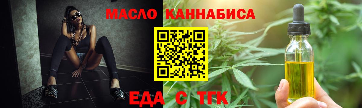 Печенье с ТГК марихуана Можайск