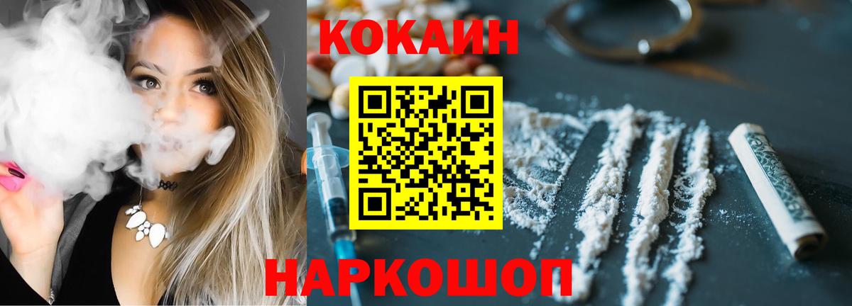 Можайск  Cocaine 97%  Cocaine Columbia  Вход с VPN 