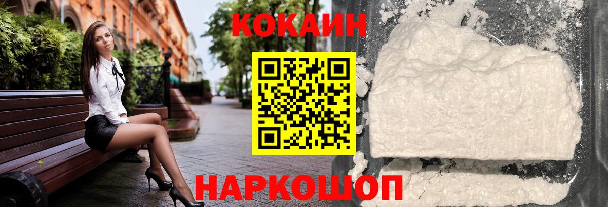 COCAIN VHQ Можайск