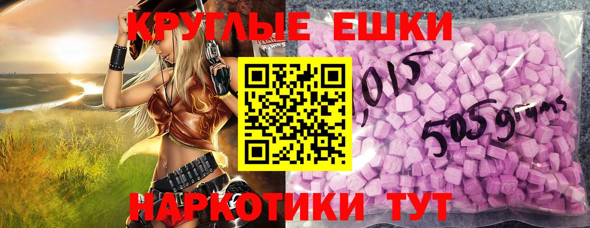 Экстази 99%  Вход с VPN  Можайск 