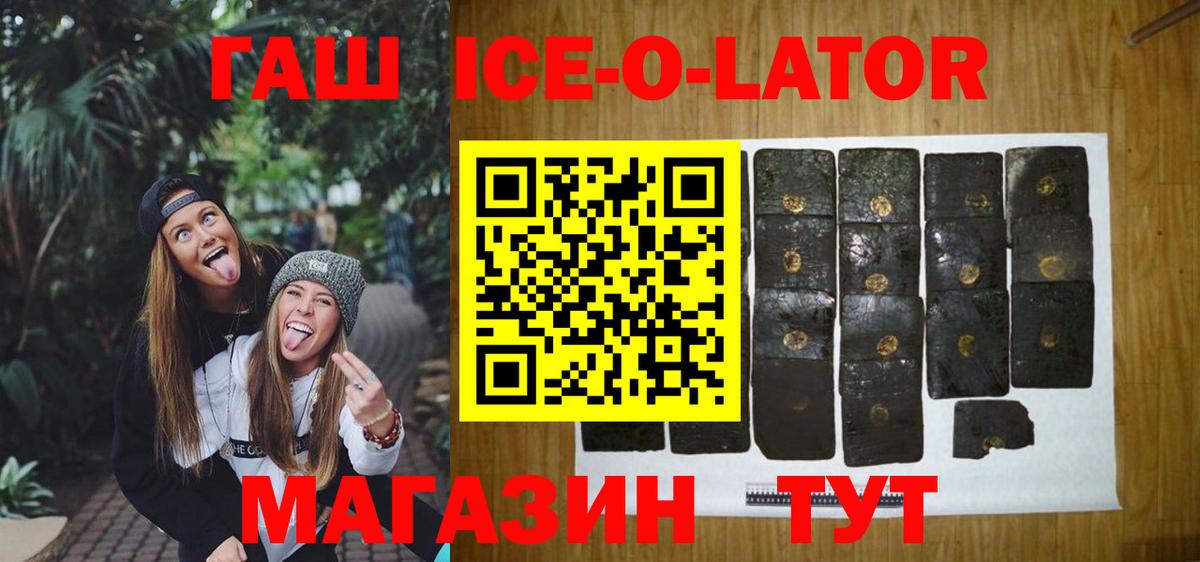 Гашиш хэш  где продают   Можайск  Вход с VPN 
