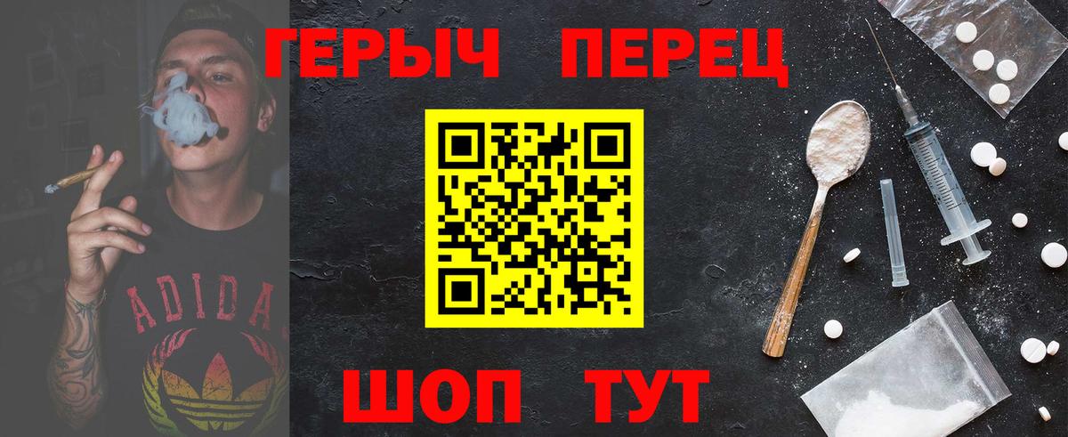 ГЕРОИН гречка  ГЕРОИН  Можайск  Вход с VPN 