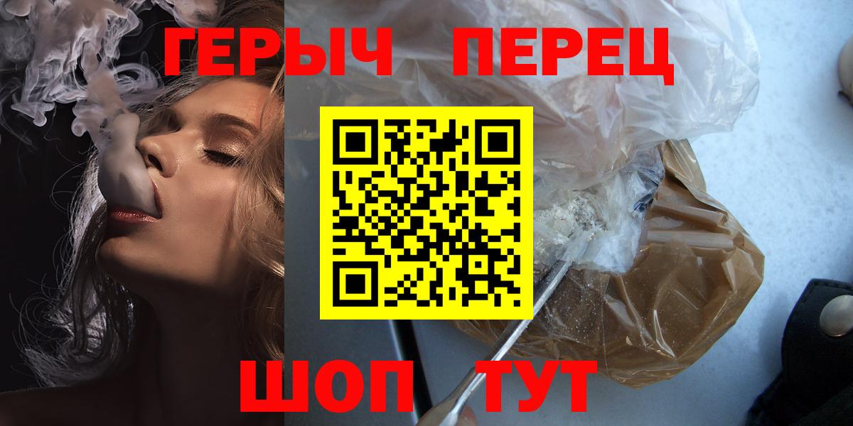 ГЕРОИН афганец Можайск