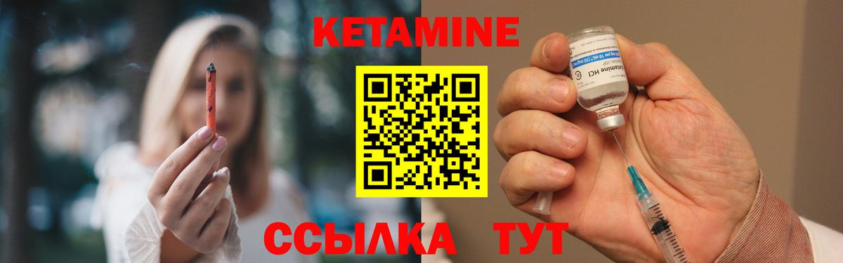 КЕТАМИН VHQ Можайск