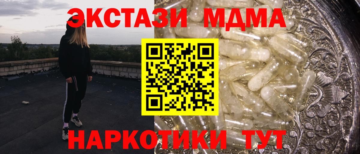 MDMA молли  MDMA  Можайск  Вход с VPN  МДМА молли 
