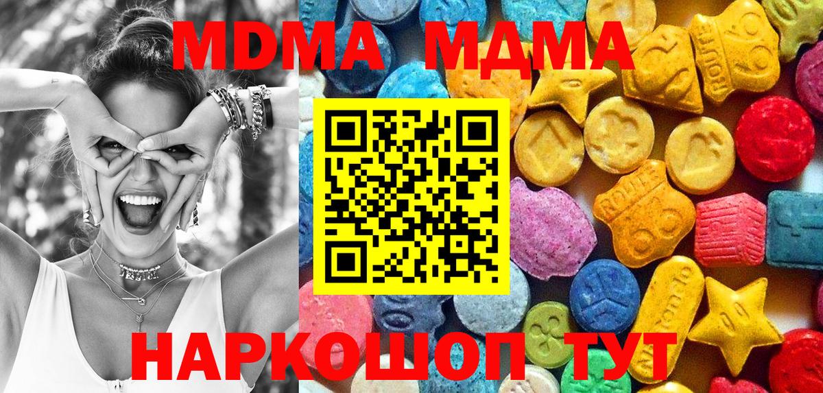 МДМА Molly Можайск