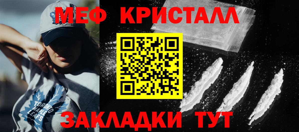 купить закладку  МЕФ мяу мяу  Мефедрон mephedrone  Мефедрон  Вход с VPN  Можайск 