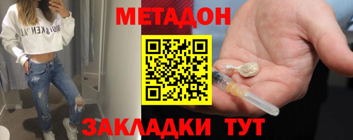 Можайск  МЕТАДОН белоснежный  Вход с VPN 
