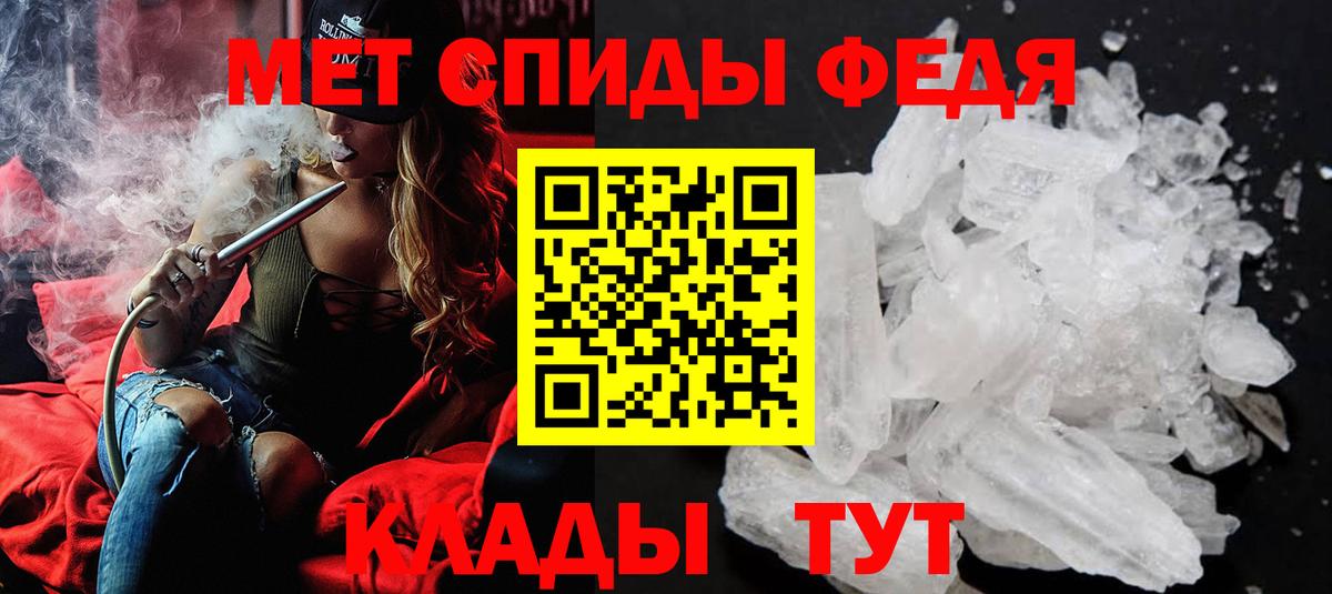 МЕТАМФЕТАМИН Methamphetamine Можайск