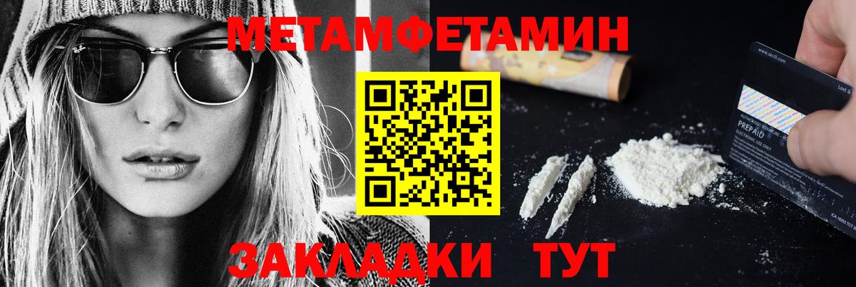 Метамфетамин винт  Вход с VPN  Метамфетамин винт  Можайск 
