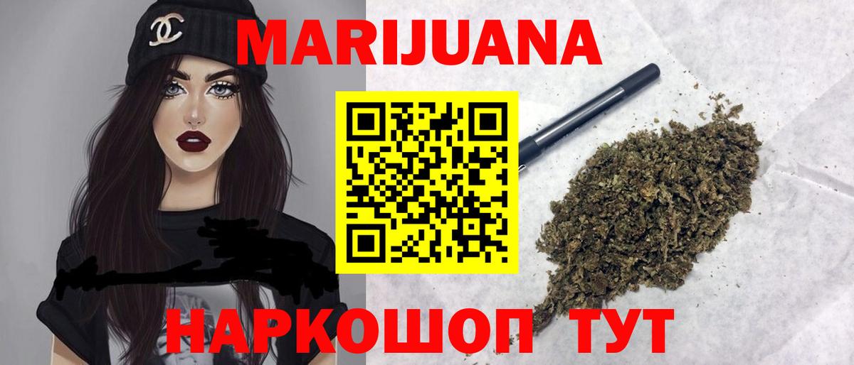 Канабис семена  Вход с VPN  Можайск  Марихуана семена  Бошки Шишки гибрид  Каннабис ГИДРОПОН 